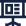 t(catalog.catalogOneItemOneTitle)